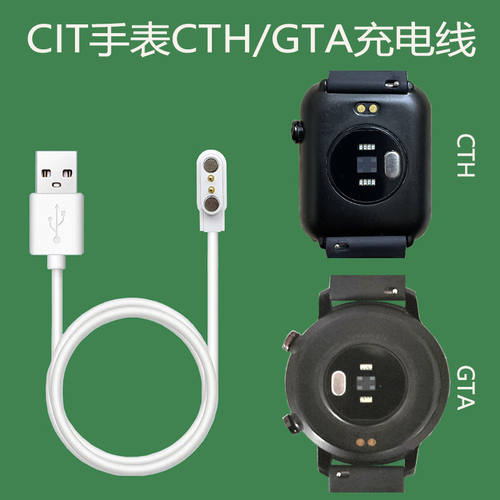 2.8MM格杉S8/CITCTH咕咚F4