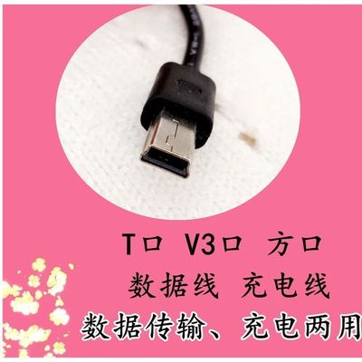 小霸王psp游戏机掌机充电器充电线数据线电源适配器T口线充电插头