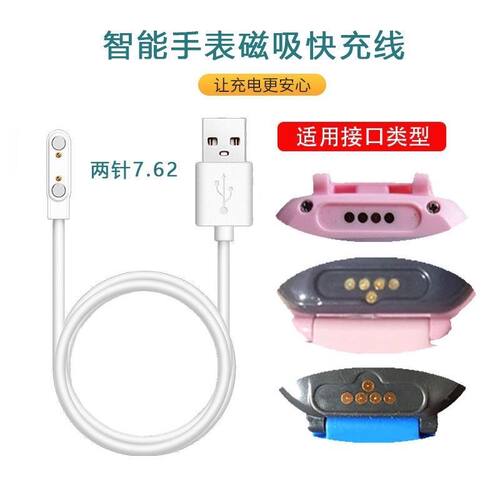 适用于mimitoou咪咪兔儿童电话手表充电线器磁吸原装配件数据线