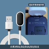 原装 通用小天才电话手表充电线器 z7磁吸z5儿童z6智能w1818ac配件