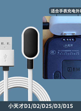 原装通用小天才电话手表充电线器 z7磁吸z5儿童z6智能w1818ac配件