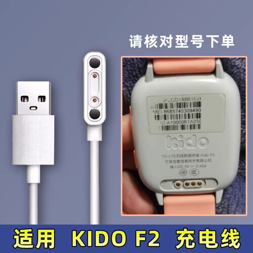 适用KIDO 360儿童手表F1 F2 B2 K3S3 V5充电线USB充电器电源线