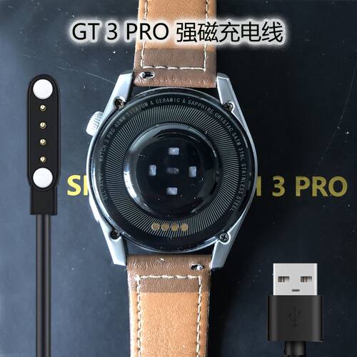 GT3PRO智能手表数据线磁吸充电器