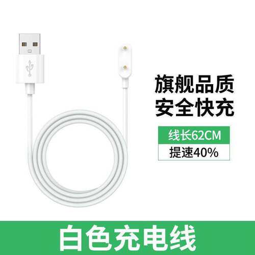 适用华为手环10充电8/9/fit3手表watch7荣耀6pro充电线充电器