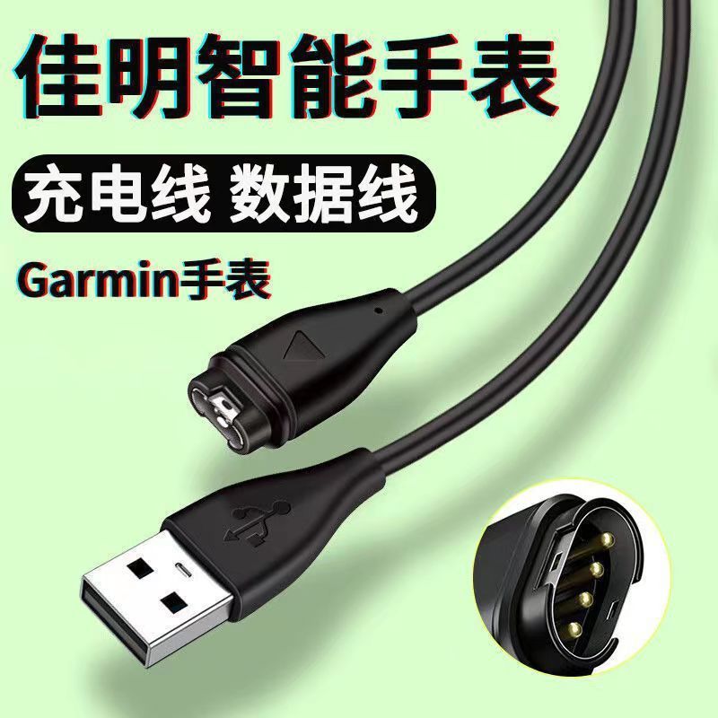 适用佳明Garmin fenix5/6/7/5S/5Xplus/Vivoactive3手表充电器 - 实物图