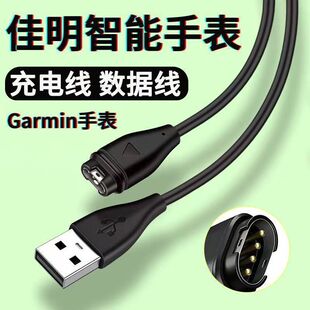 适用佳明Garmin fenix5/6/7/5S/5Xplus/Vivoactive3手表充电器