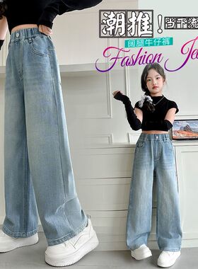 女童牛仔裤2025新款中大童韩版宽松牛仔长裤直筒儿童春夏秋气裤子