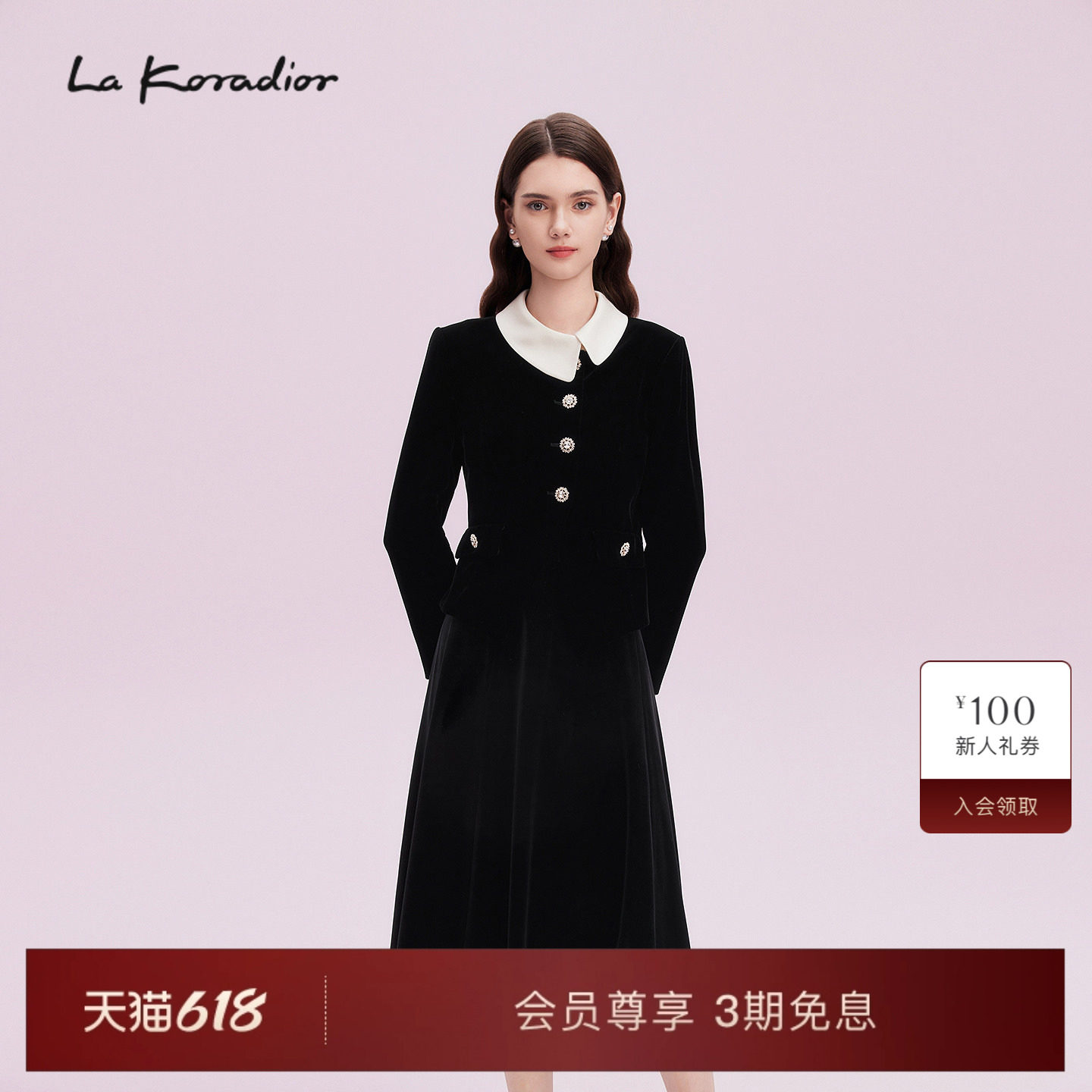 【商场同款】La Koradior拉珂蒂丝绒秋复古赫本风撞色翻领短外套