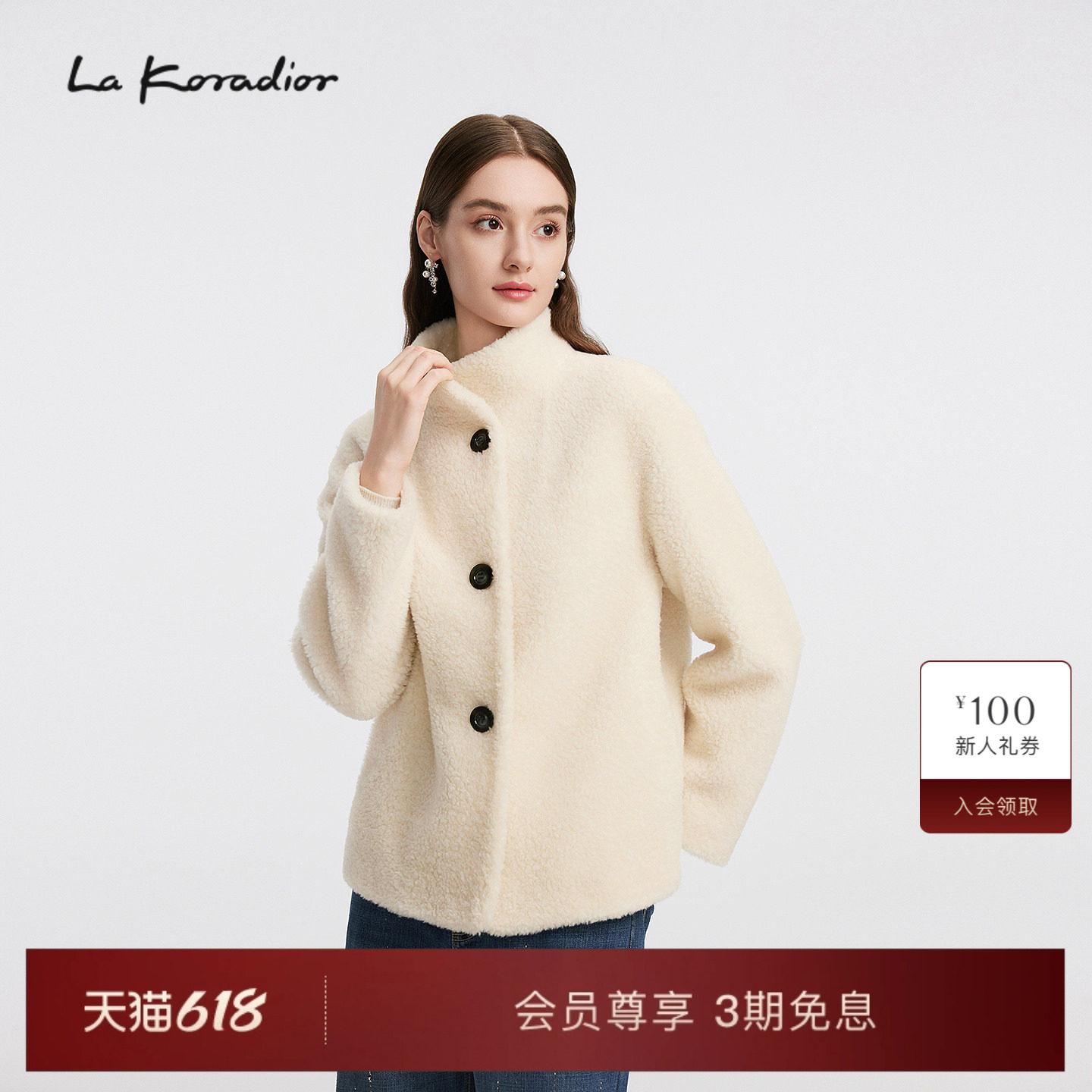 【羊毛】La Koradior拉珂蒂减龄秋冬新款气质立领通勤短款外套女