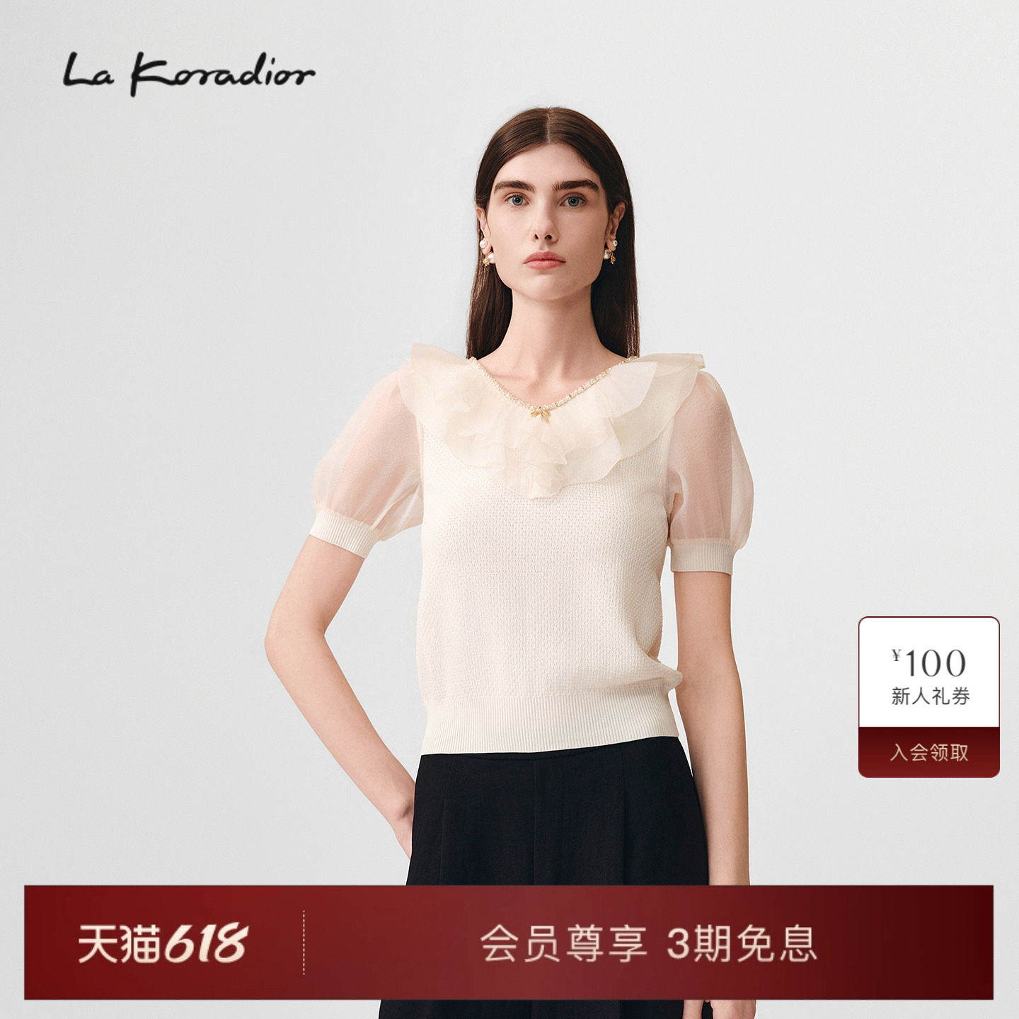 【商场同款】Lakoradior拉珂蒂减龄春夏新款荷叶边V领拼接针织衫