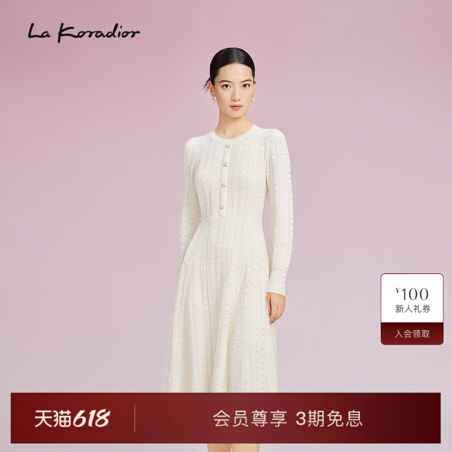 La Koradior拉珂蒂优雅秋冬新款法式柔雅风收腰显瘦A字针织长裙