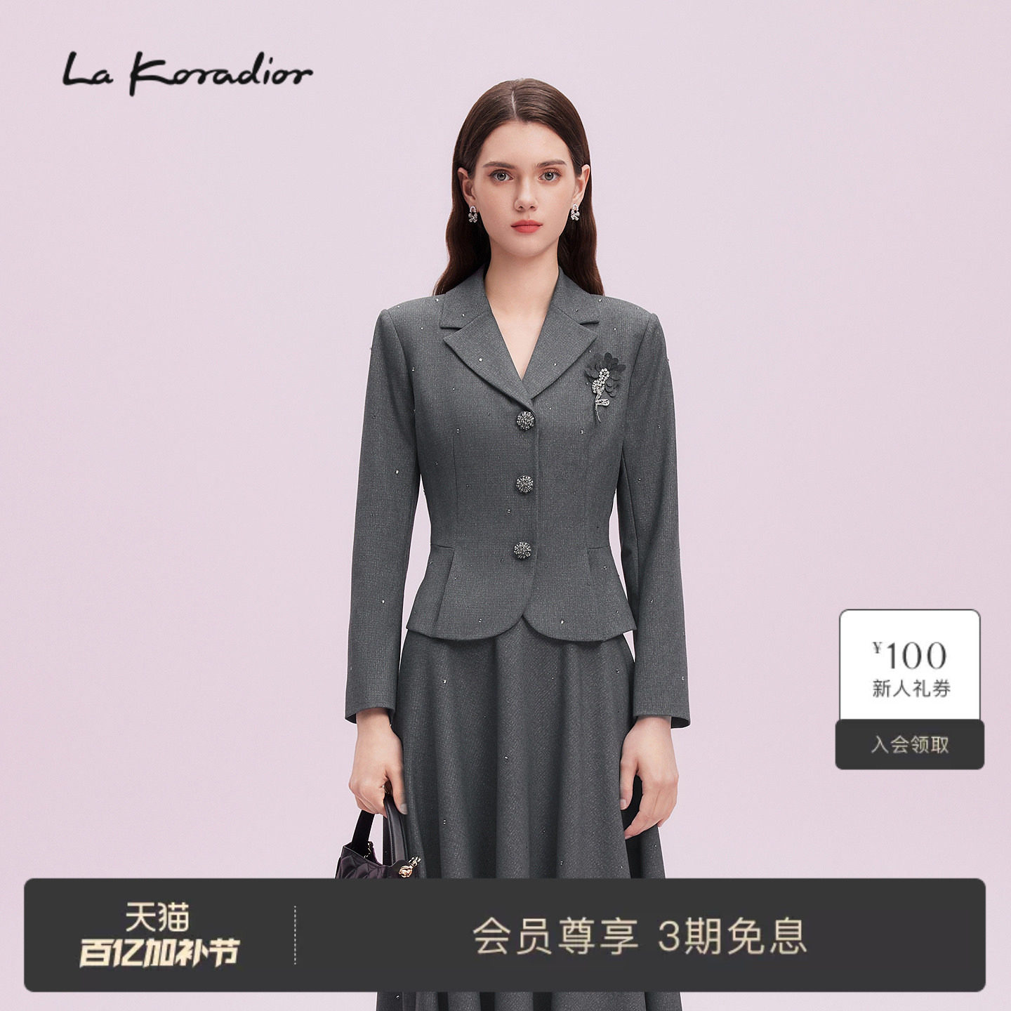 La Koradior拉珂蒂通勤新款商场同款秋季立裁廓形短款西服外套女