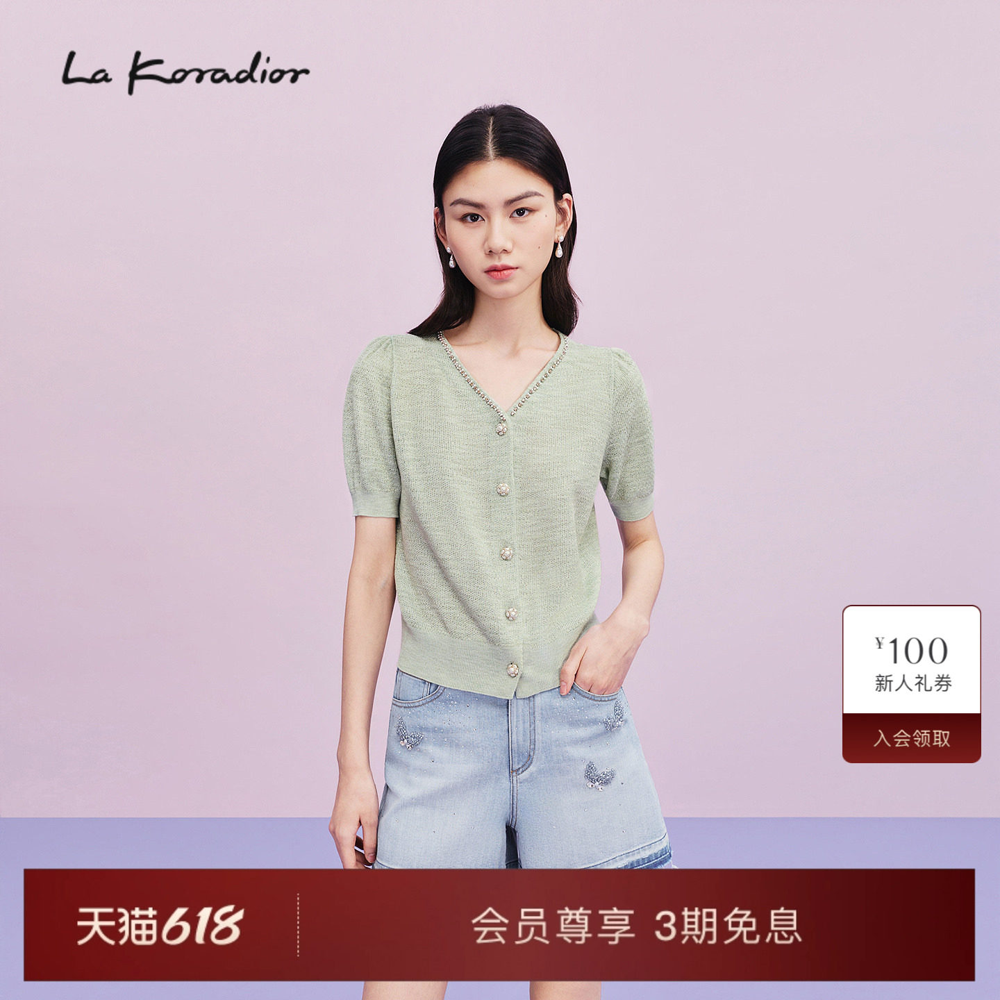 【商场同款】Lakoradior拉珂蒂优雅春夏新款法式钉珠V领针织开衫