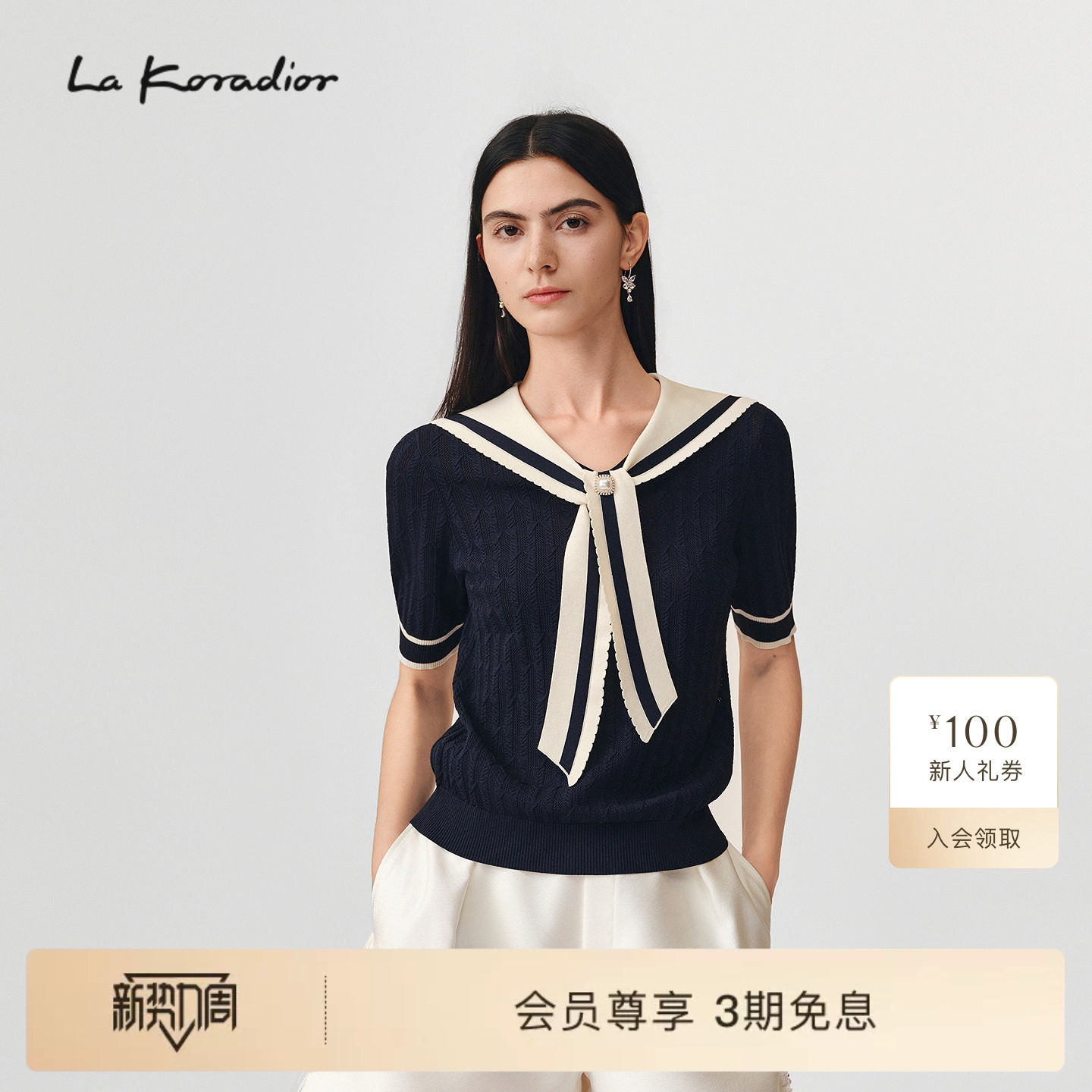 【商场同款】Lakoradior拉珂蒂女时尚春夏新款钉珠飘带麻花针织衫