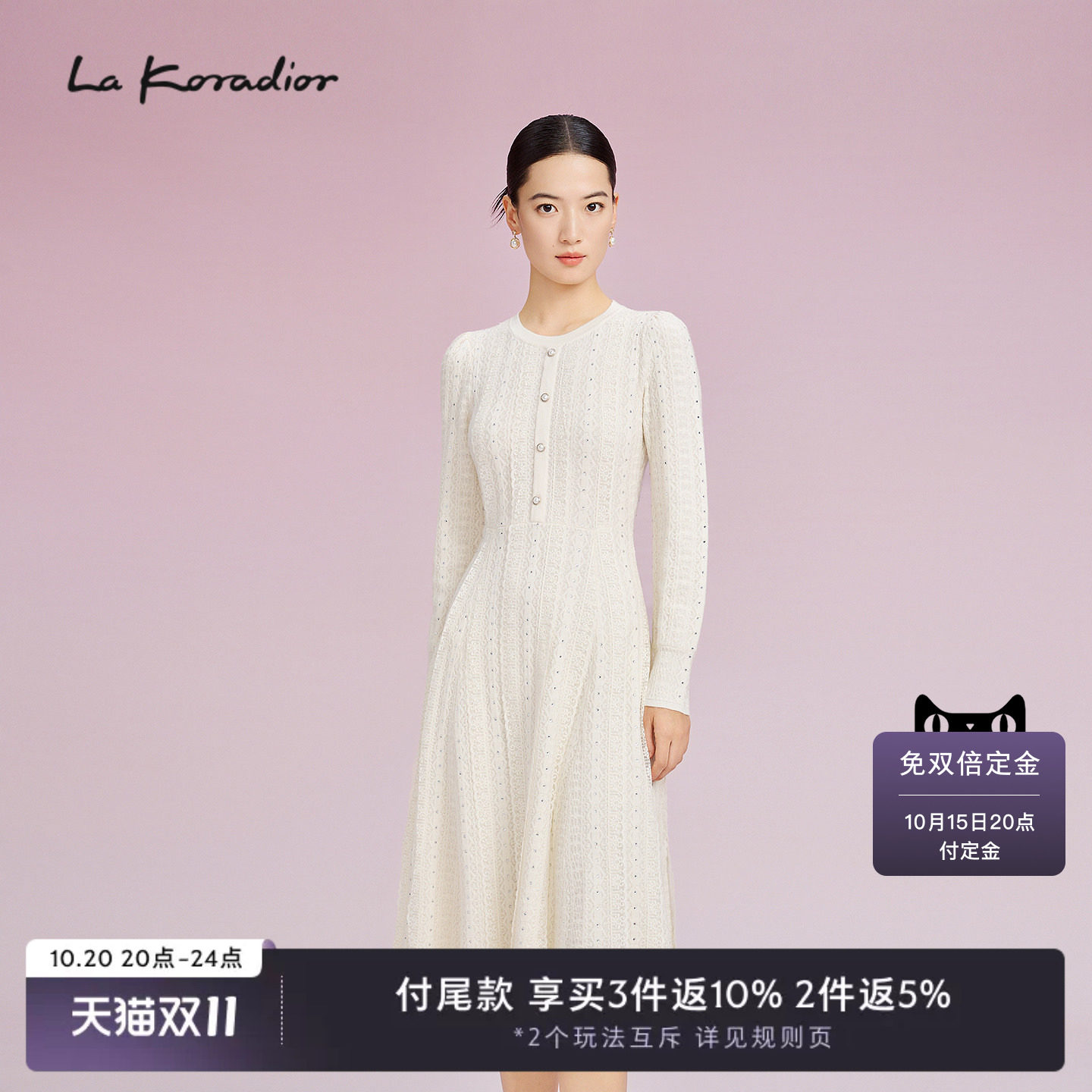 La Koradior拉珂蒂优雅秋冬新款法式柔雅风收腰显瘦A字针织长裙