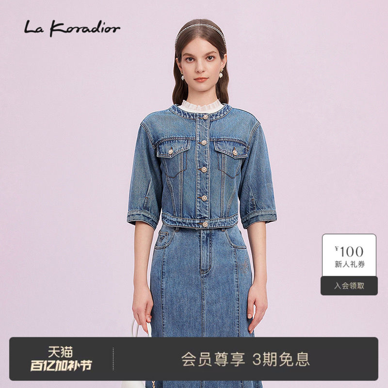La Koradior拉珂蒂商场同款2025五分袖精致珠扣短款牛仔外套女