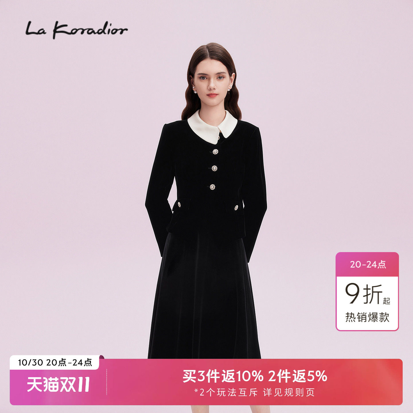 【商场同款】La Koradior拉珂蒂丝绒秋复古赫本风撞色翻领短外套