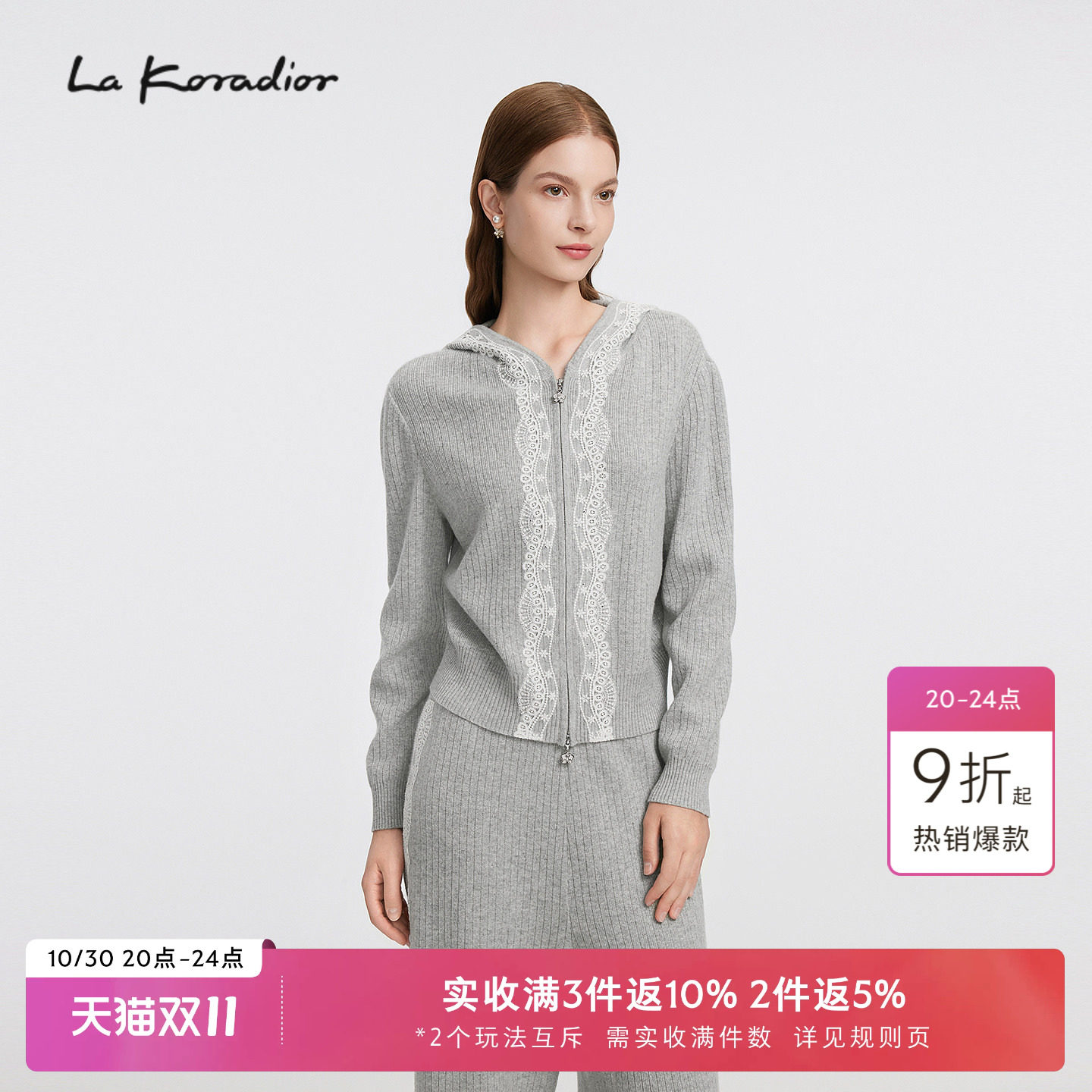 La Koradior拉珂蒂女秋冬羊毛休闲减龄蕾丝连帽拉链针织短款外套