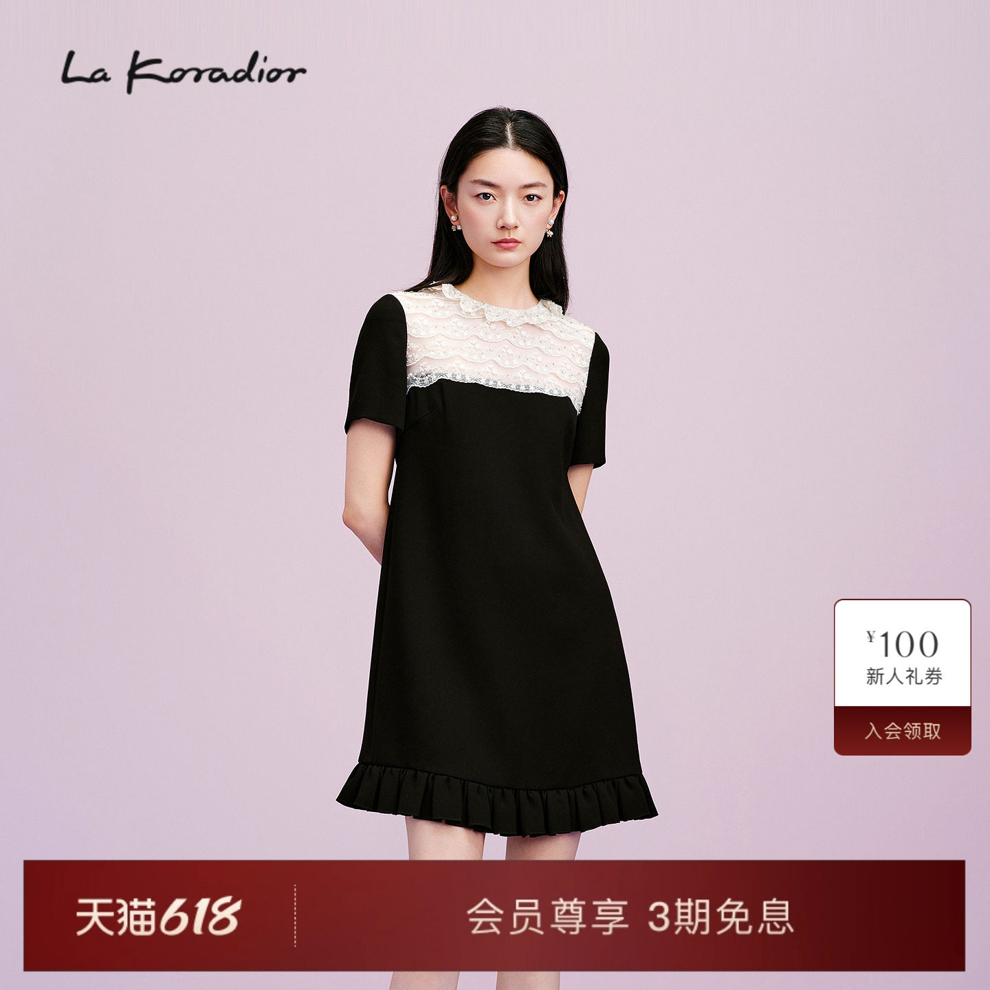 【商场同款】Lakoradior拉珂蒂时尚春夏新款减龄蕾丝荷叶边A字裙