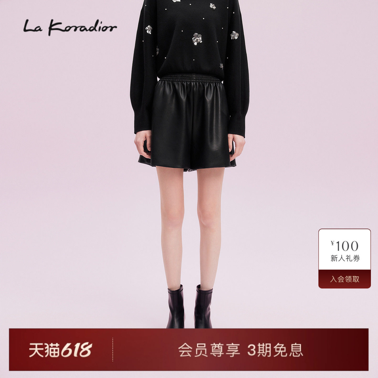 【商场同款】La Koradior拉珂蒂优雅秋新款高腰显瘦PU皮阔腿短裤