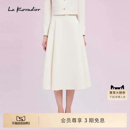 La Koradior拉珂蒂商场同款优雅长款a字半身裙气质长裙女纯色高腰