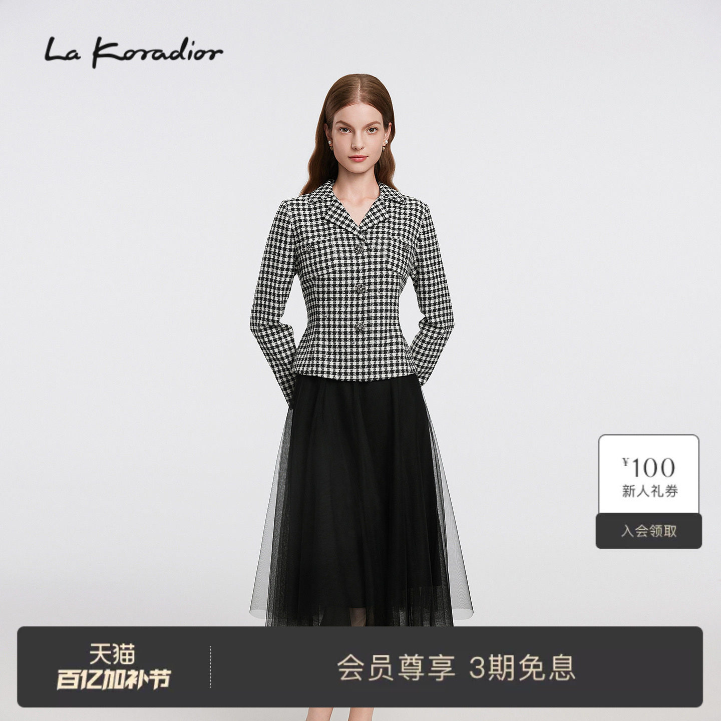 【商场同款】Lakoradior拉珂蒂名媛优雅秋冬新款香风千鸟格连衣裙