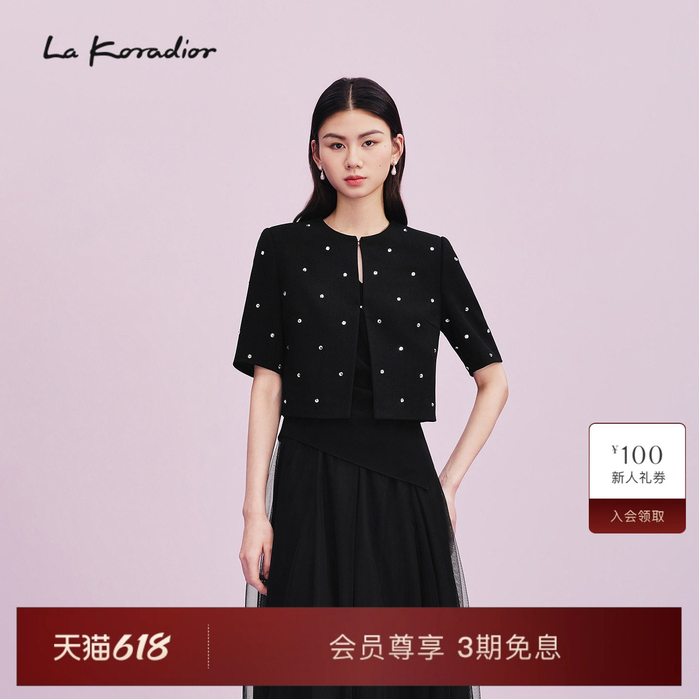 【商场同款】Lakoradior拉珂蒂通勤优雅气质新款名媛风圆领短外套