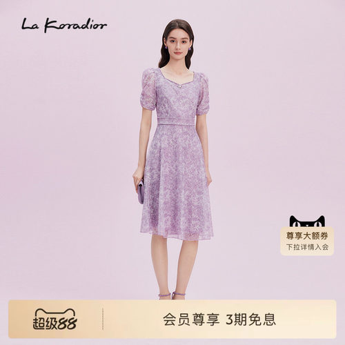 【商场同款】La Koradior拉珂蒂2025氤氲浪漫法式格调蕾丝连衣裙