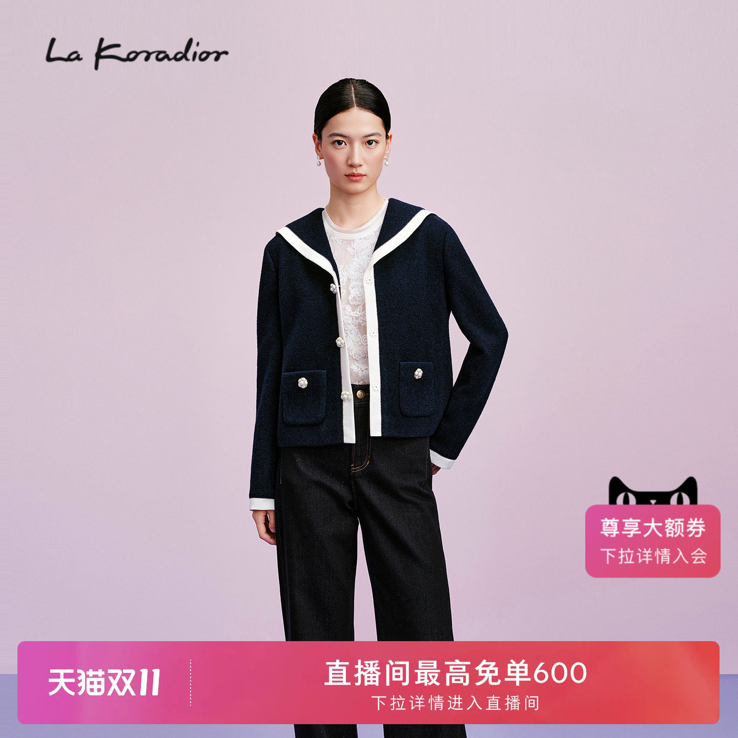 【羊毛】Lakoradior拉珂蒂减龄通勤女新款学院风海军领短外套
