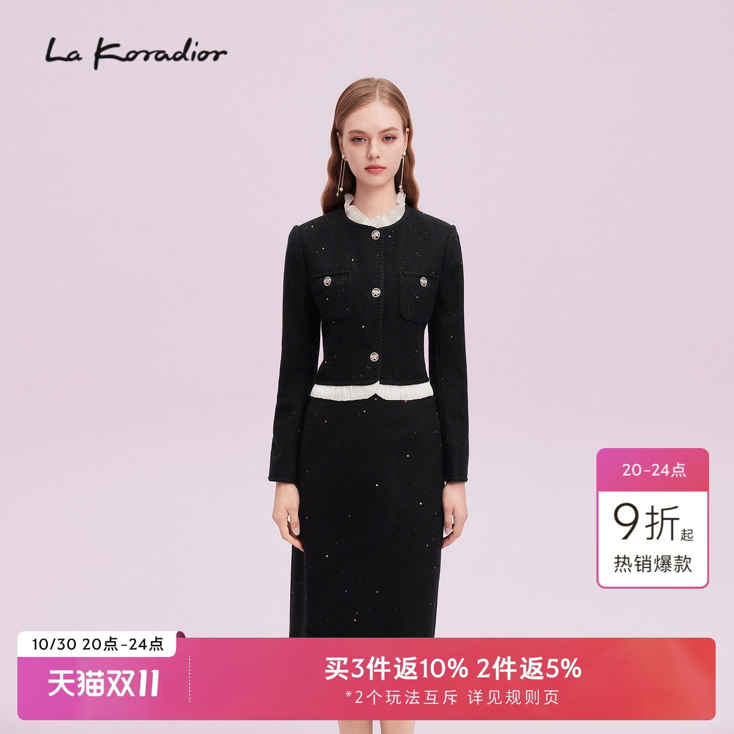 【商场同款】La Koradior拉珂蒂秋新款名媛风拼接短款香风外套