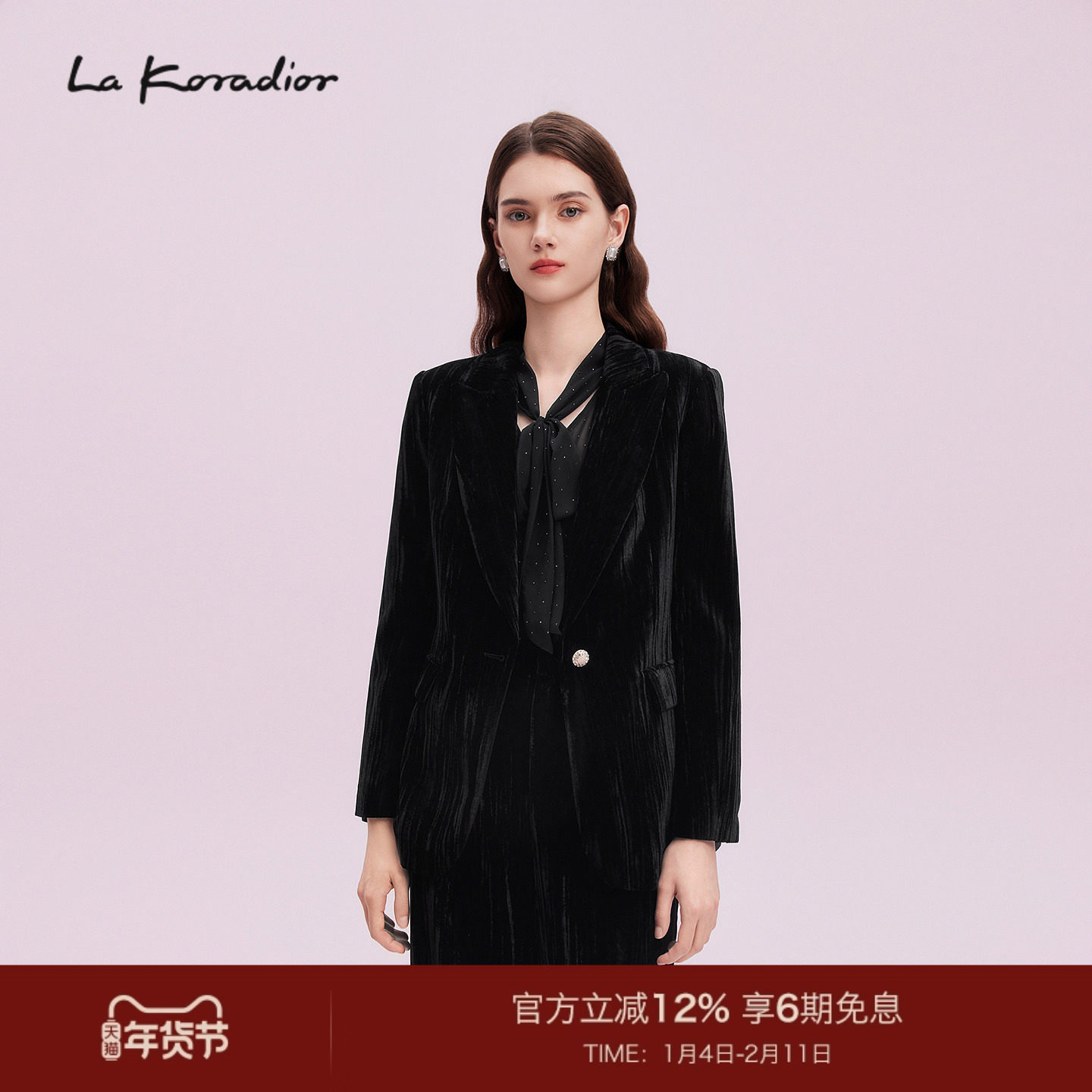 【丝绒】La Koradior拉珂蒂通勤减龄秋新款肌理感修身西服外套女
