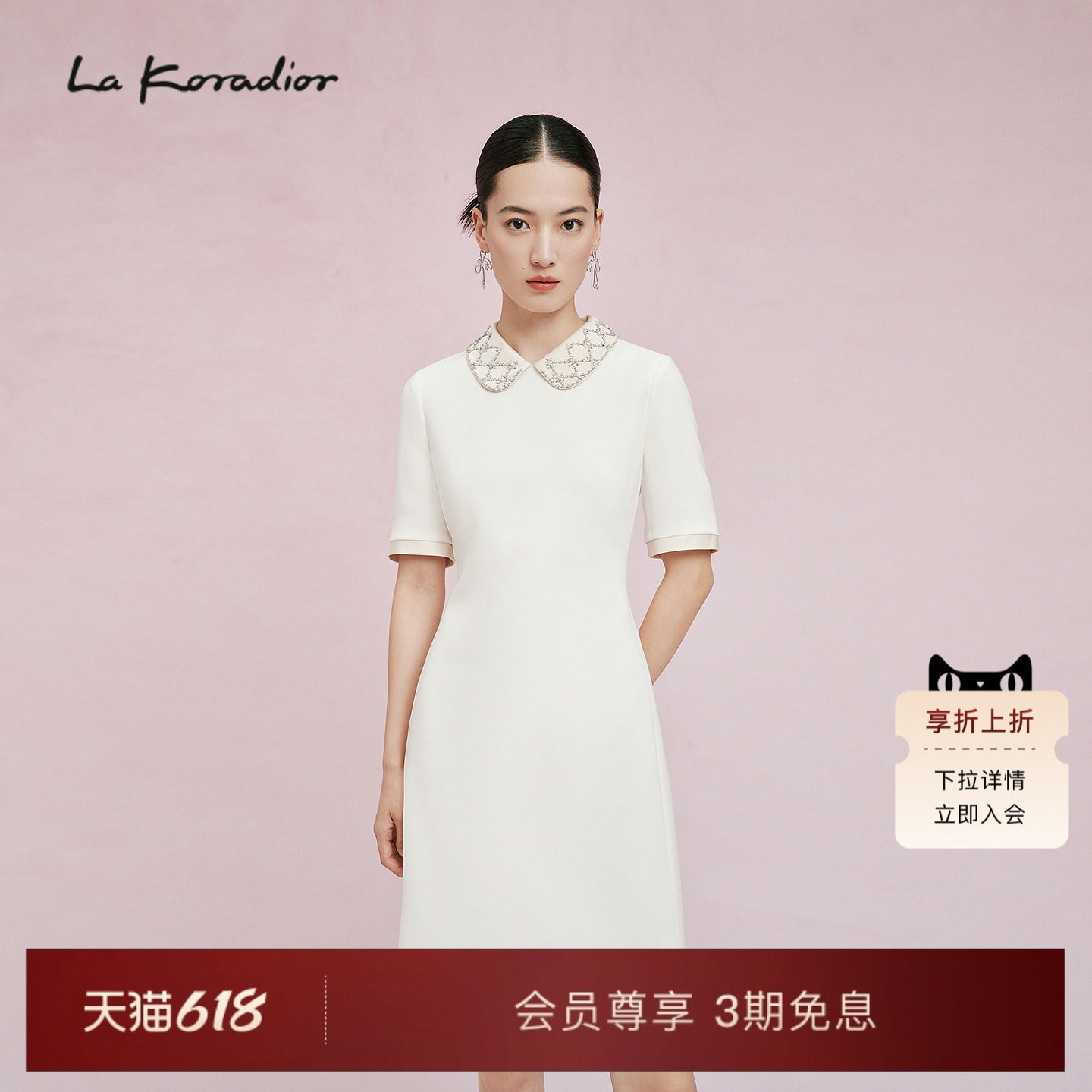 【明星同款】La Koradior拉珂蒂女时尚春季新款雅致肌理连衣裙