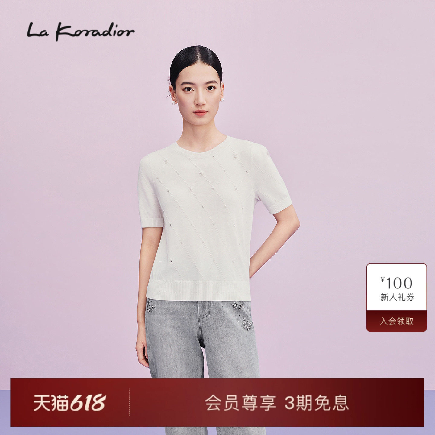 【商场同款】Lakoradior拉珂蒂名媛女春夏新款菱格钉珠短袖针织衫