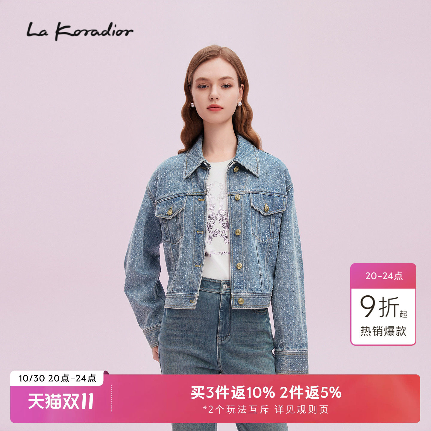 【商场同款】La Koradior拉珂蒂女秋新款肌理感宽松牛仔短外套