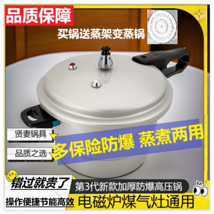 耐用高压锅贤妻新款压力锅多功能防爆迷你电磁炉煤气炉通用老式22
