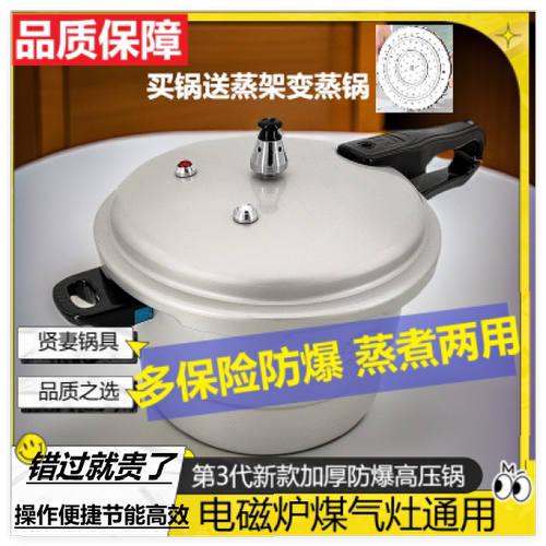 耐用高压锅贤妻新款压力锅多功能防爆迷你电磁炉煤气炉通用老式22