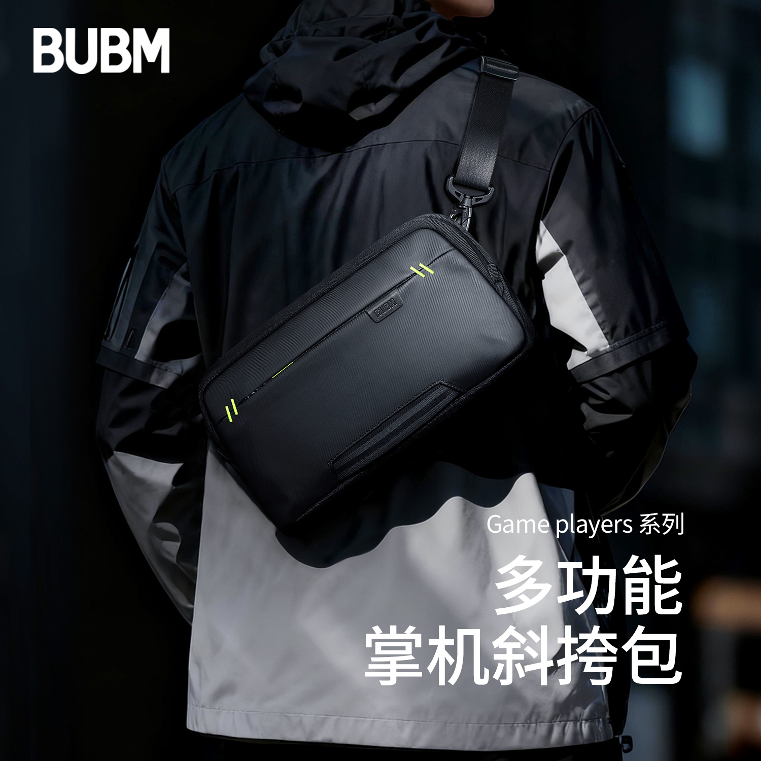 bubmSwitch2收纳包新款保护壳套