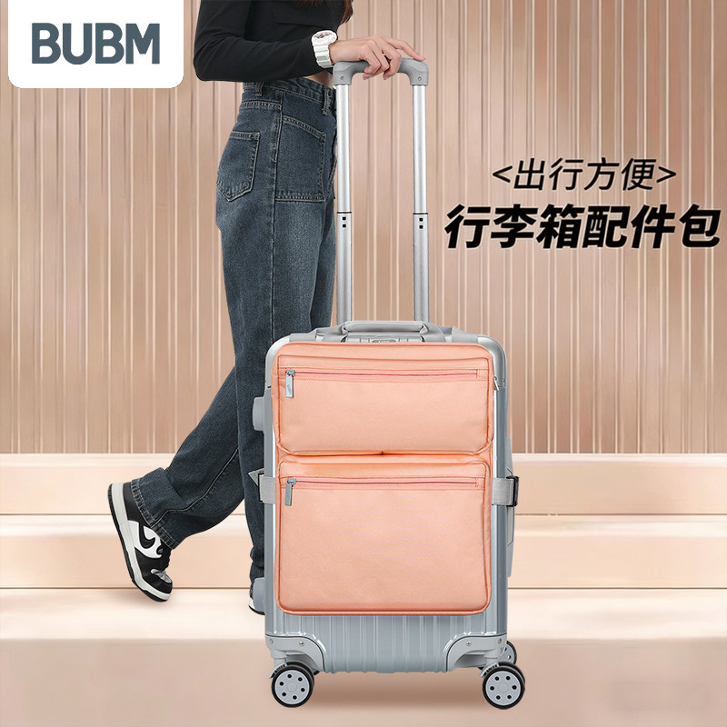 BUBM登机箱20寸行李箱外挂附加包图片