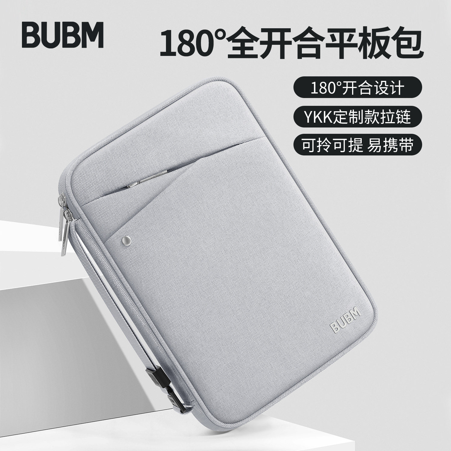 bubm ipad收纳包平板电脑包11寸12寸苹果内胆包外出随身携带包mini保护包防震防摔ipadpro保护套手提air7收纳