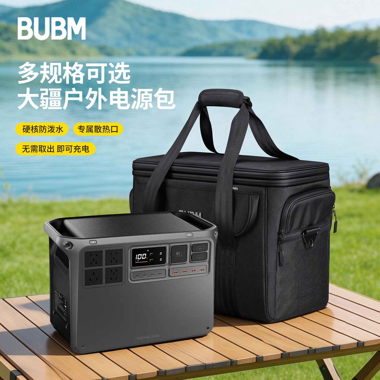 bubm适用于大疆DJI电源收纳包图片