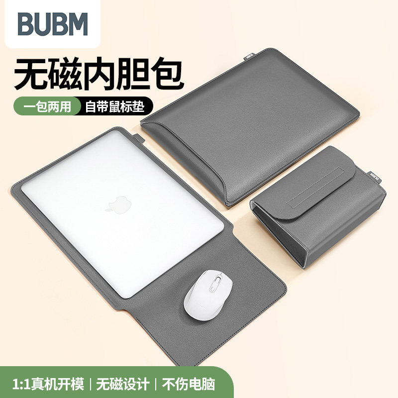 bubm笔记本电脑包女士新款苹果macbookair内胆包14寸thinkbook保护套适用于华为联想小新air轻薄电脑收纳包