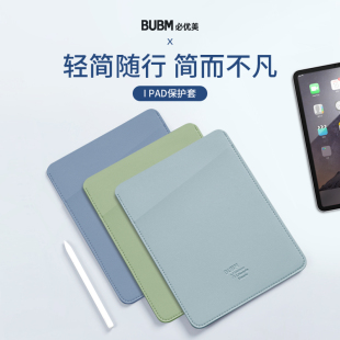 BUBM 必优美适用苹果平板电脑ipad内胆包收纳mini6皮质pro11寸air