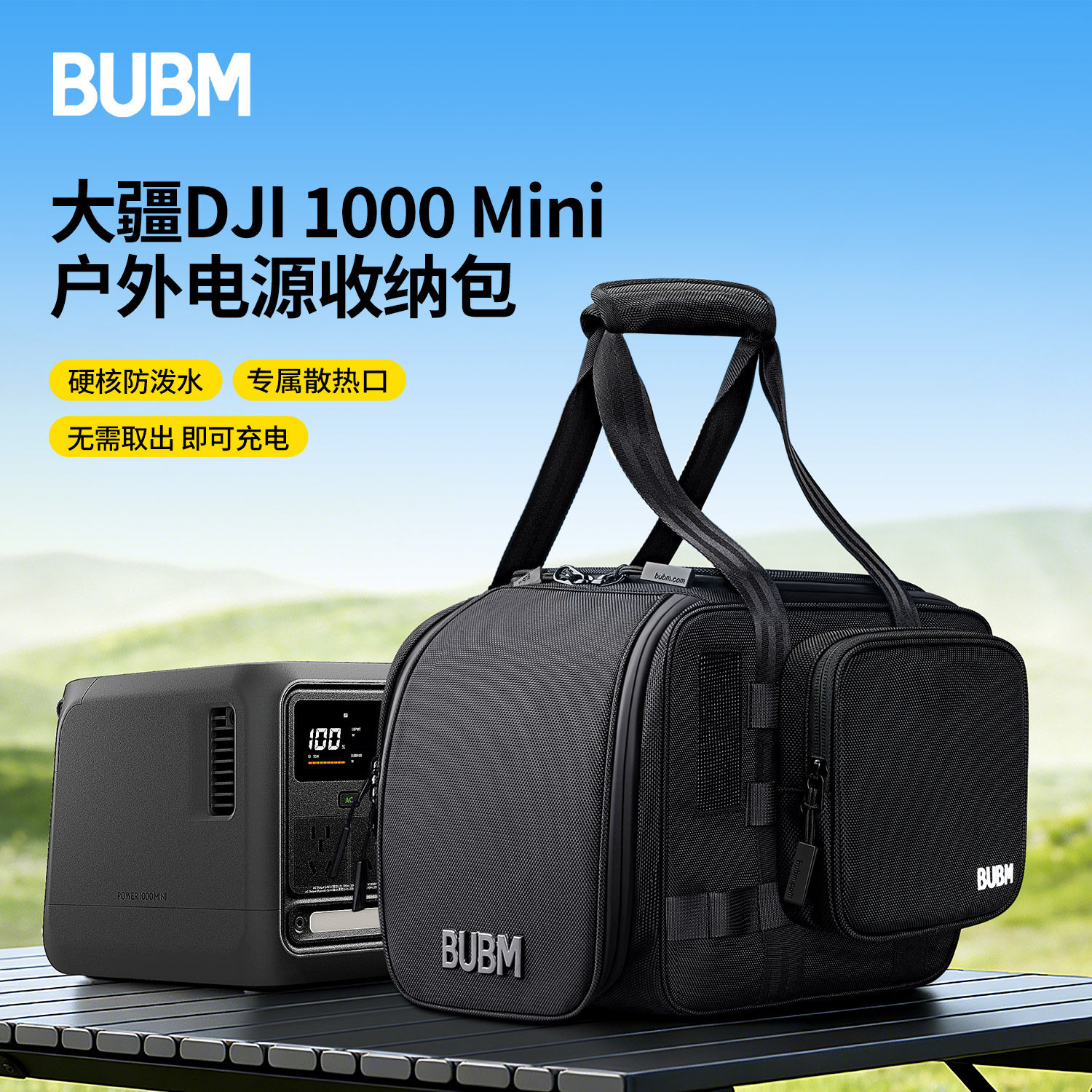 bubm 适用DJI大疆Power 1000mini/V2/2000户外电源收纳包防水散热大容量移动电池保护盒保护包
