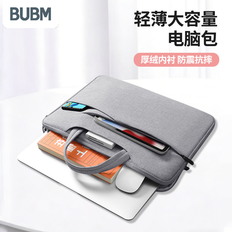BUBM笔记本手提电脑包适用苹果联想小米华为华硕戴尔15.6寸16寸女mac男女ipad保护套matebook14macbook13.3