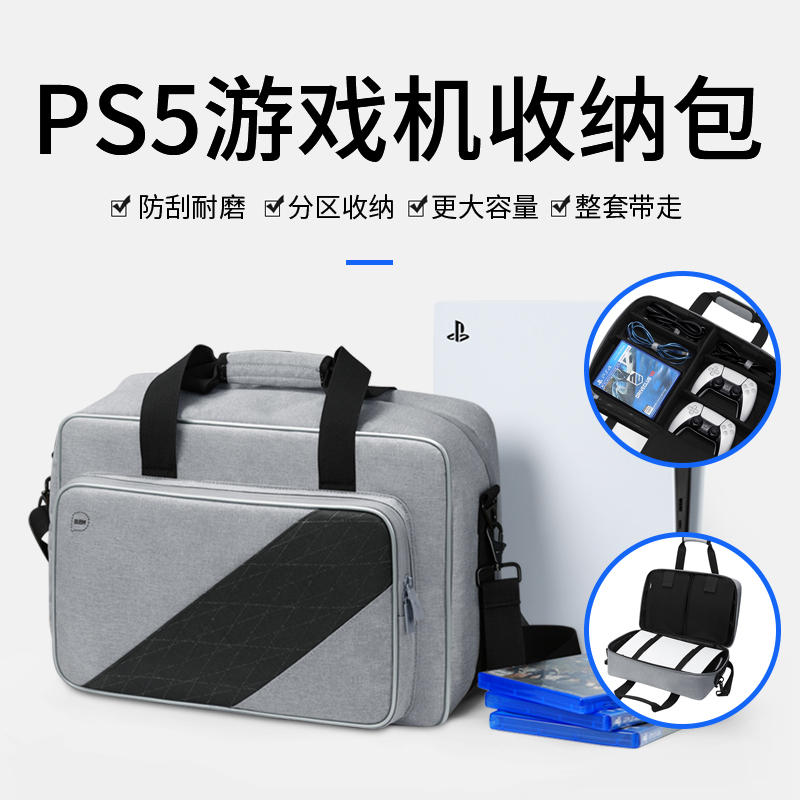 BUBM/必优美ps5防尘罩主机手柄保护套良值ps4pro收纳包便携包适用playstation5主机国行配件包旅行收纳背包 电玩/配件/游戏/攻略 主机包 原图主图