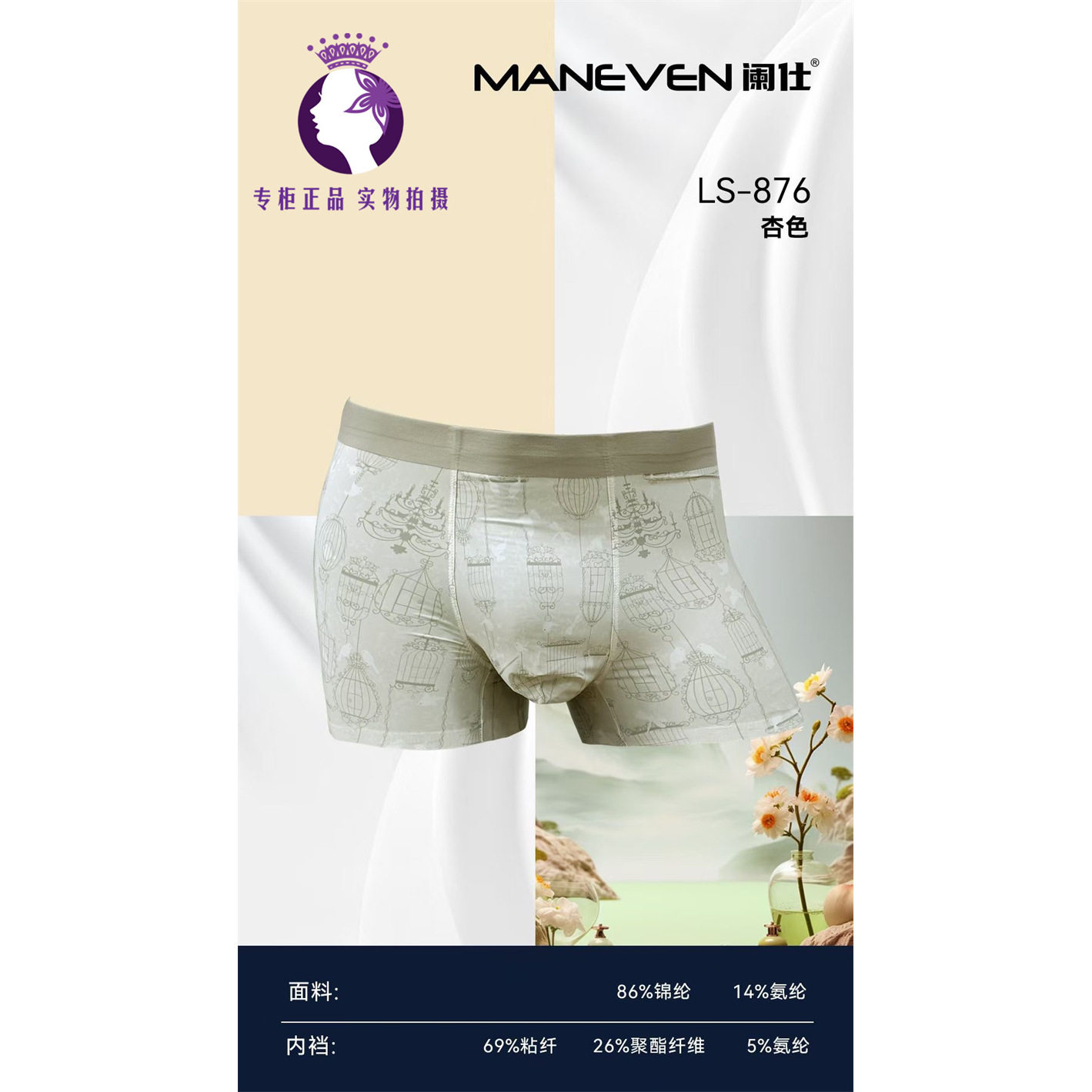 阑仕男士夏款内裤中腰无痕舒适冰丝内裤平角四角短裤单条独立包装