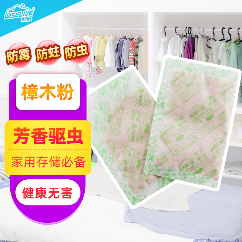 利威天然香樟木粉条防霉防蛀防虫驱虫用品樟脑丸球衣柜鞋柜地板