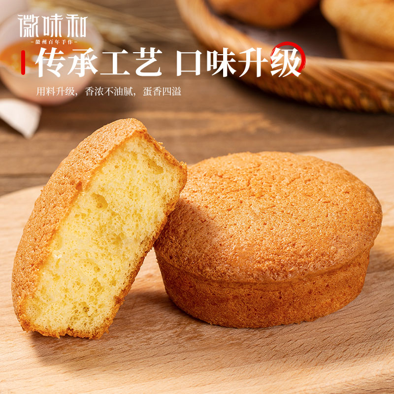 徽味和老式鸡蛋糕松软可口