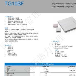 0硅油 10SF 显存供电南桥导热硅胶片 非硅基高导热硅胶垫