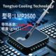 gpu LMP2500液态金属导热膏 液金膏 cpu 复合材料液金膏 25w